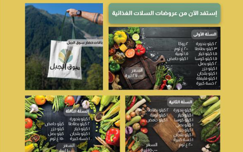 MUBS Collaborates with the Federation of Shouf Souyejani Municipalities on the Souk Al Jabal Project